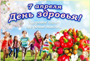 День Здоровья в детском саду День Здоровья в детском саду.