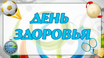 Мы победили! Ура! Мы победили! Ура!.