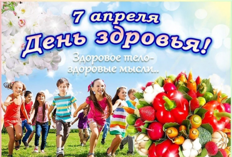 День Здоровья в детском саду День Здоровья в детском саду.