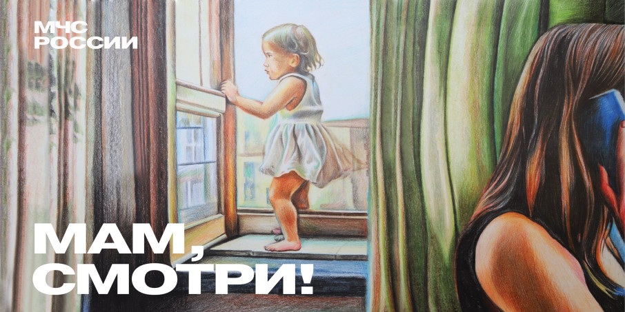 👶⚠️ Безопасность детей у окон: важная информация для родителей 🔐 👶⚠️ Безопасность детей у окон: важная информация для родителей 🔐.
